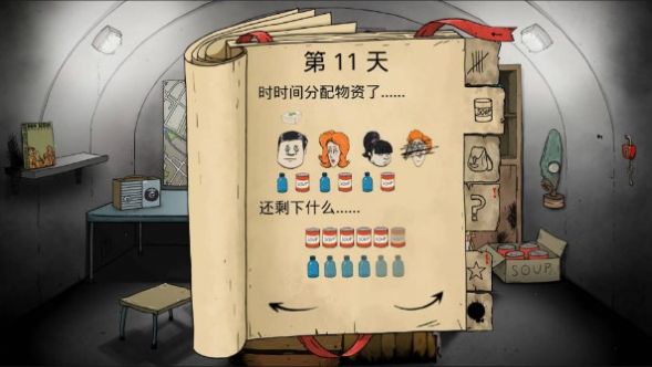 饥荒幸存者手机免广告 