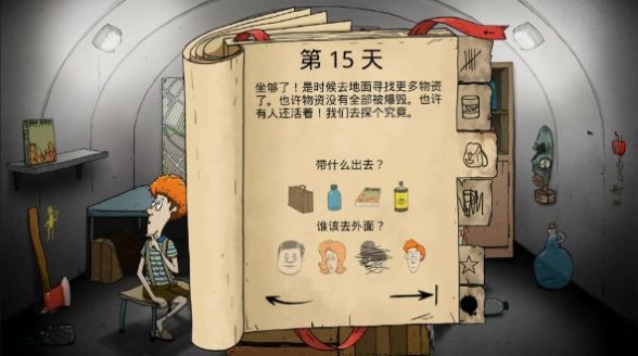 饥荒幸存者手机免广告 