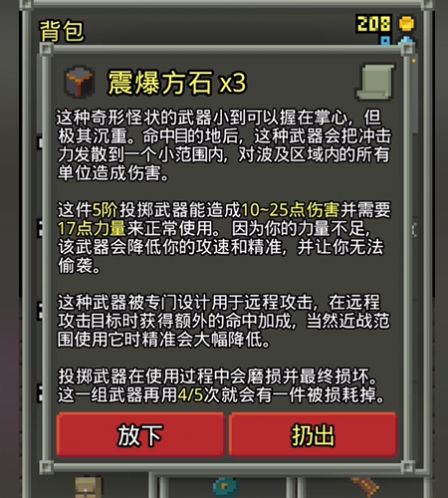 像素最终地牢最新手机版