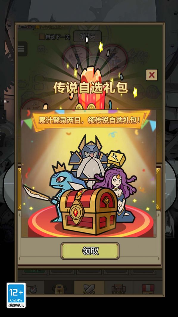我的幻兽世界免广告正式版
