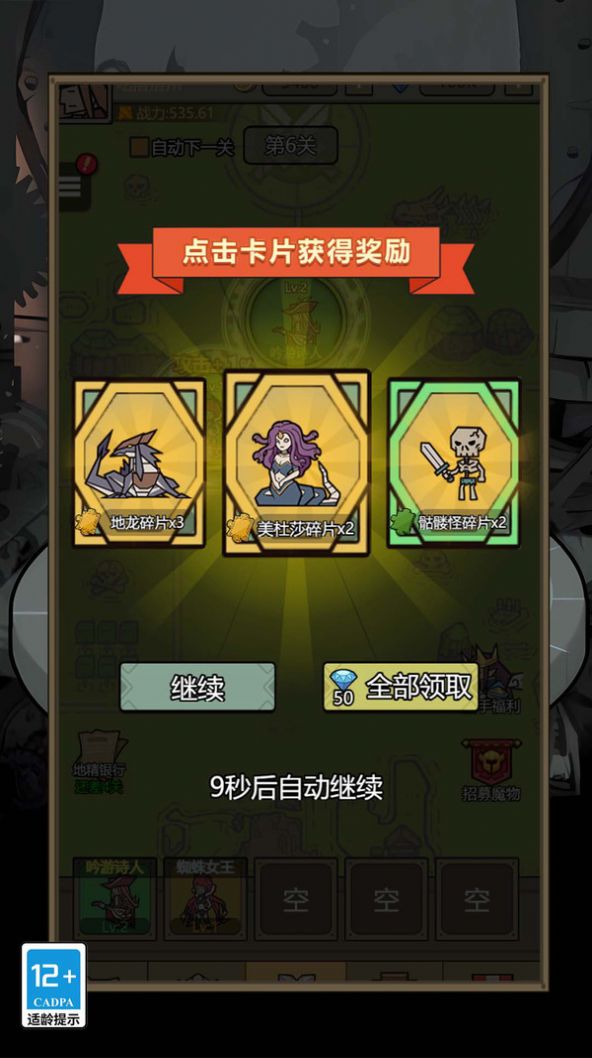 我的幻兽世界免广告正式版