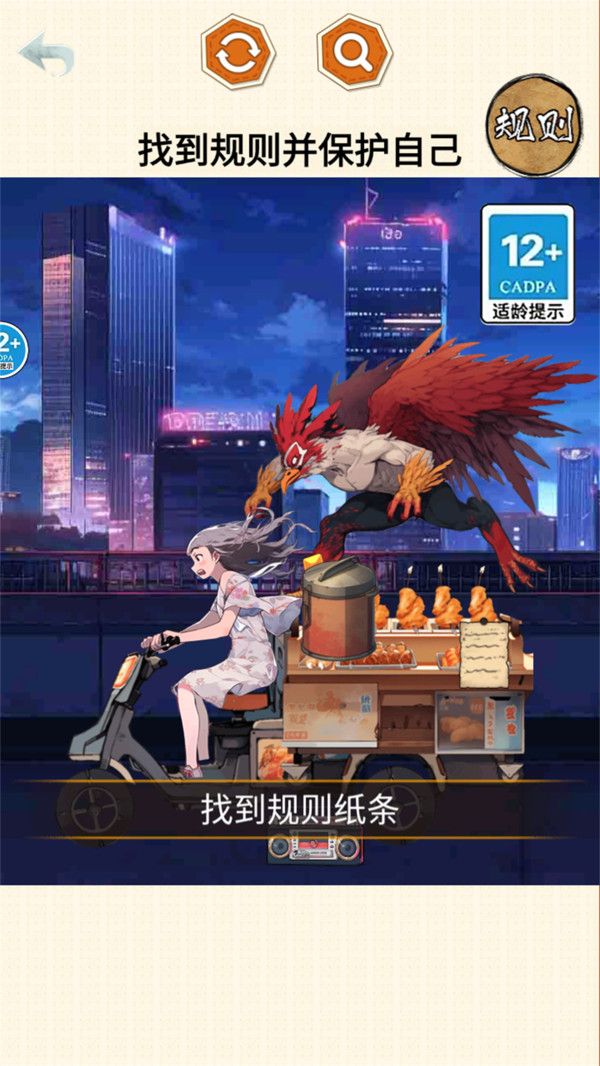 怪谈100关安卓版