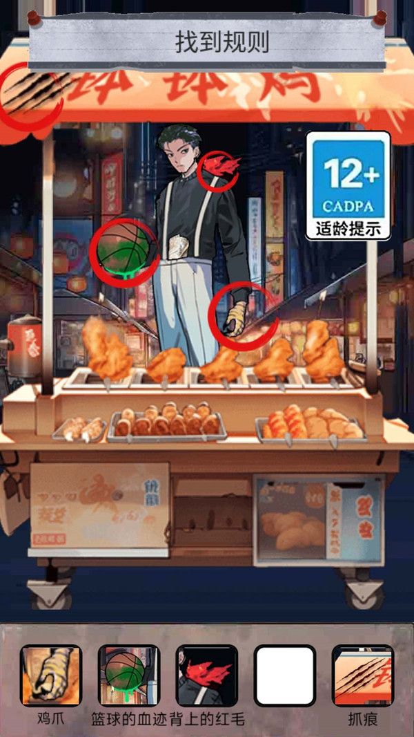 怪谈100关安卓版