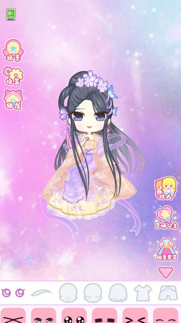 我衣服超多安卓版