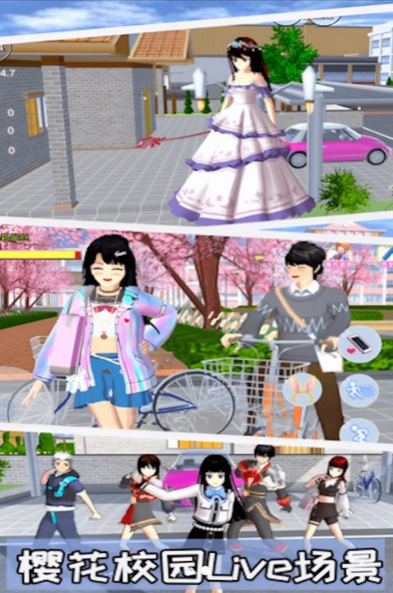 樱花少女向前冲 