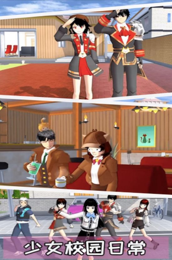 樱花少女向前冲 