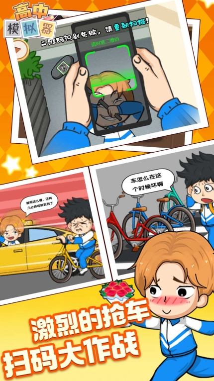 放学路上闯关乐手机版