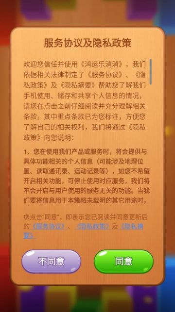 鸿运乐消消红包最新版