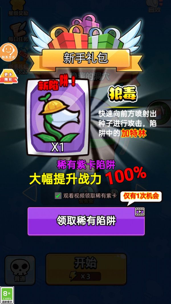 机关小能手安卓版