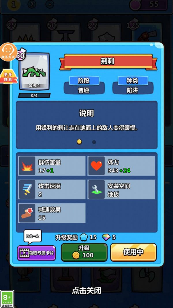 机关小能手安卓版