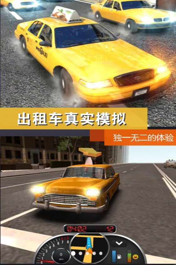 公路模拟挑战安卓正版