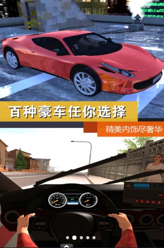 公路模拟挑战安卓正版