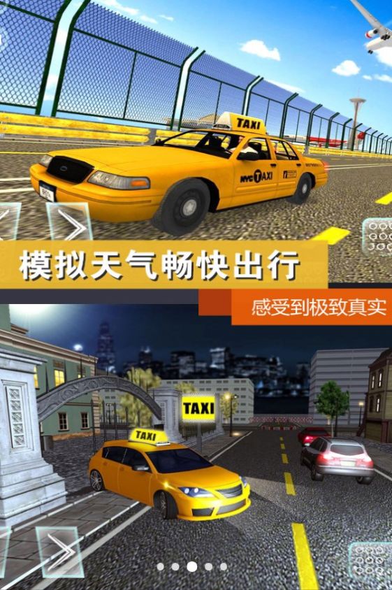 公路模拟挑战安卓正版