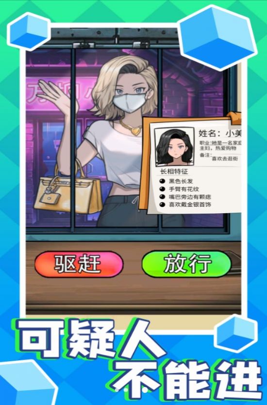 可疑人不能进手机版