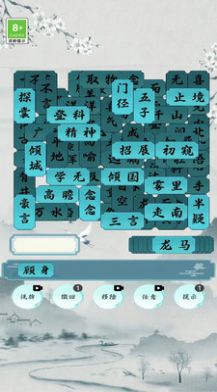 汉字脑洞挑战安卓版