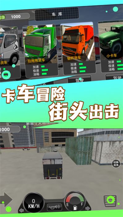 无尽驾驶之旅 
