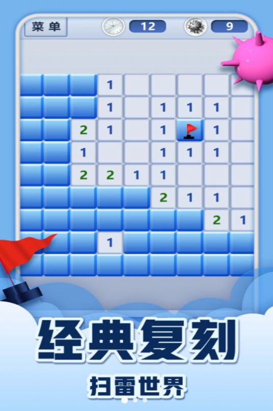 挑战经典极限闯关手机版