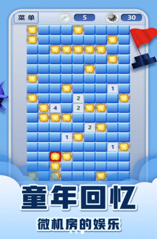 挑战经典极限闯关手机版