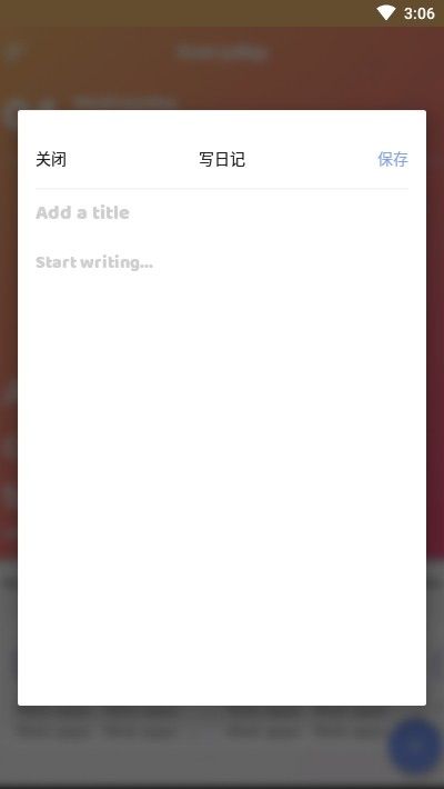 MyDiary我的日记软件手机版