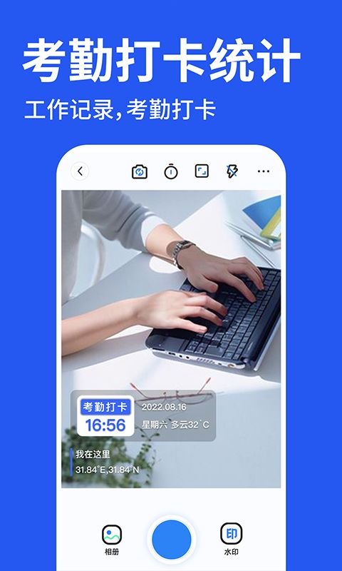 工程水印拍照打卡手机版