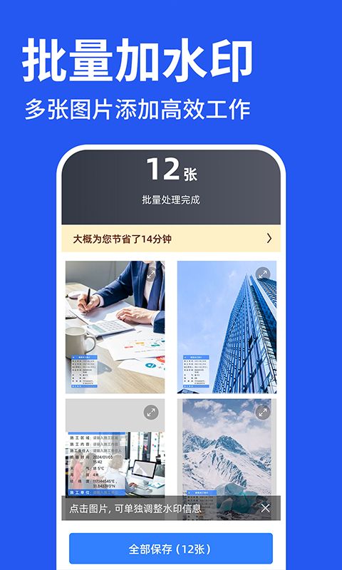 工程水印拍照打卡手机版