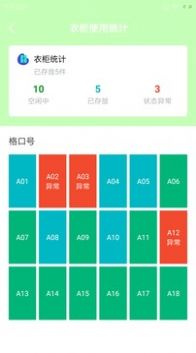 康美门店端门店管理手机版图2