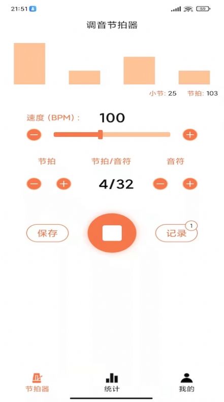 调音节拍器手机软件免费 