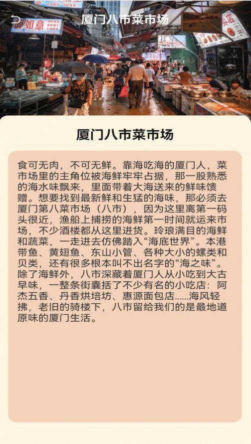 街头菜市场百科 