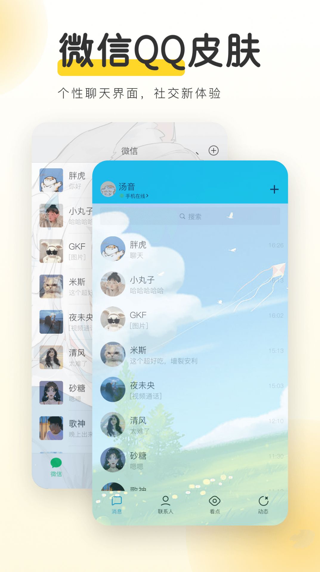 YoYo壁纸最新版
