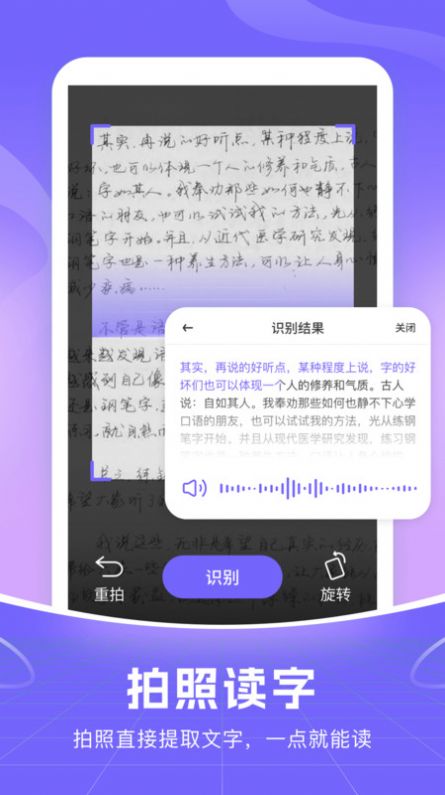 智能语音输入法软件 