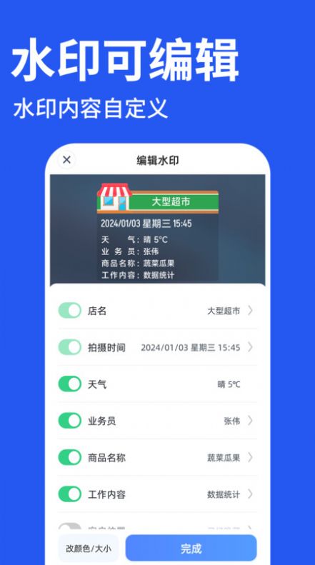 工程水印相机打卡手机版