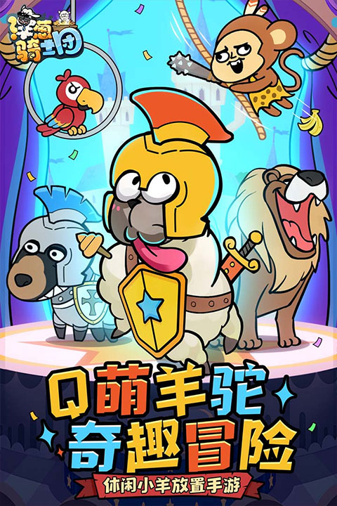 Onion Knights