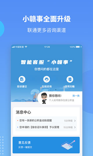 江西政务服务网