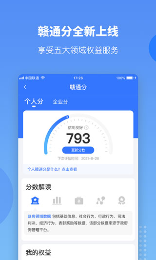 江西政务服务网