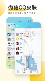 元气动态桌面