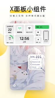 元气动态桌面