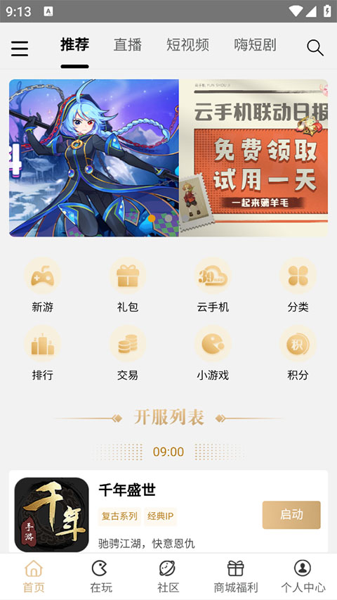 39盒子