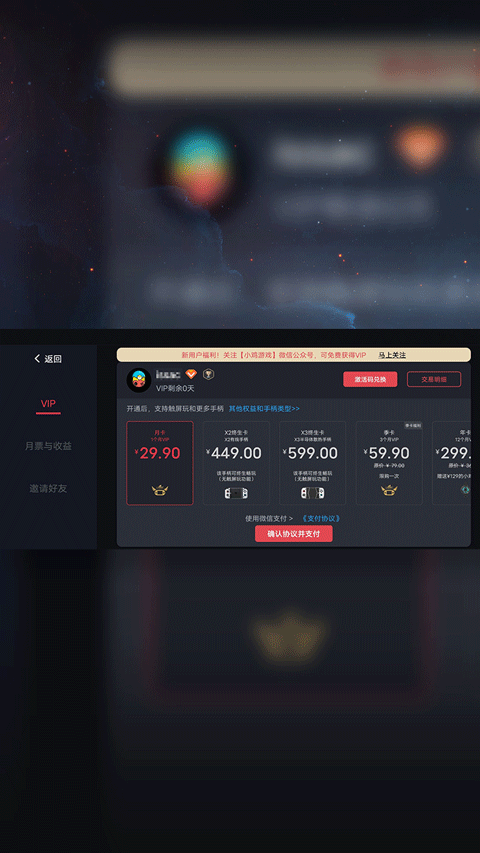 eggns模拟器正版图3