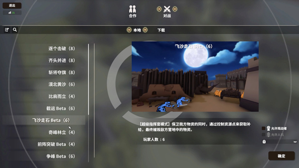 攻城模拟器手机版