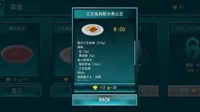 炒菜模拟器