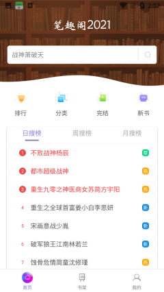 笔趣阁