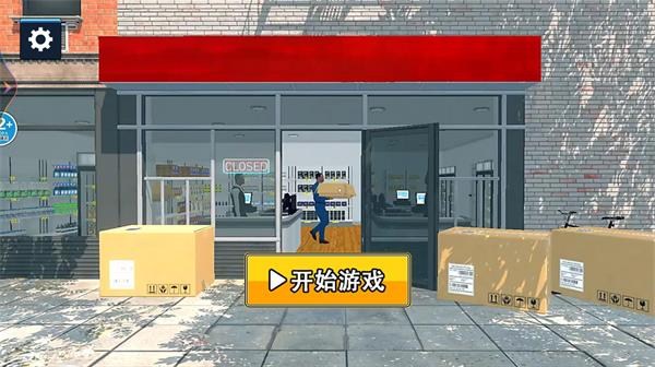 超市模拟器