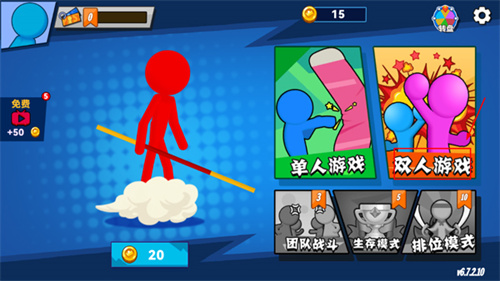 决斗火柴人