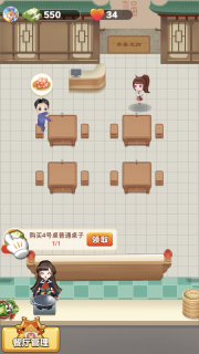 开心餐厅极速版