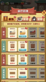 开心餐厅极速版