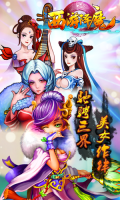 西游降魔篇回合版