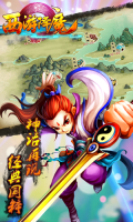 西游降魔篇回合版