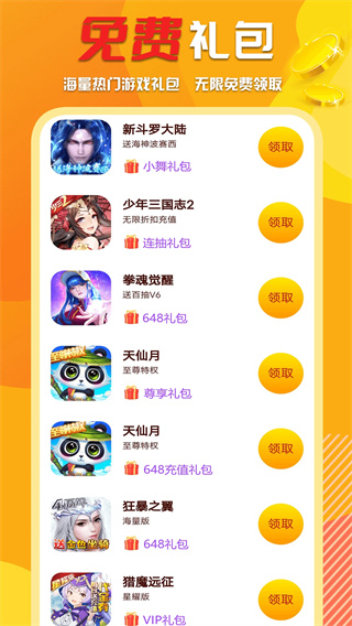 万能盒