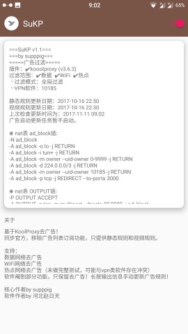 去广告图1