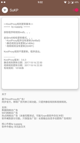 去广告图2